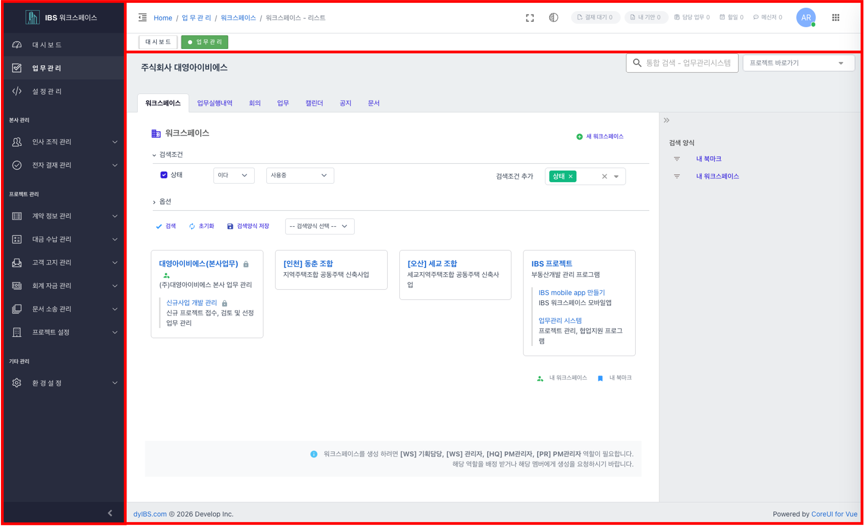 레이아웃